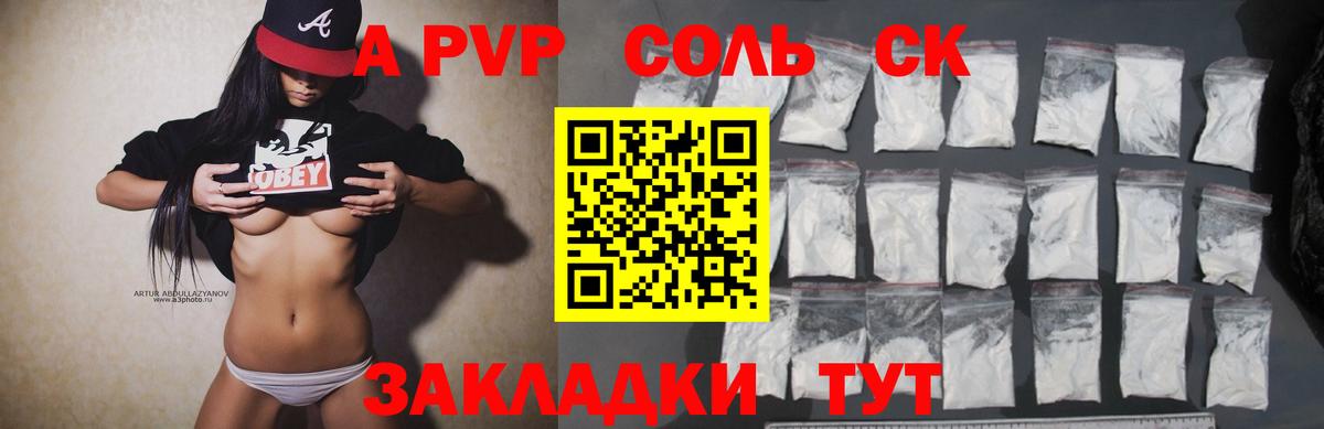 Alfa_PVP кристаллы Удомля