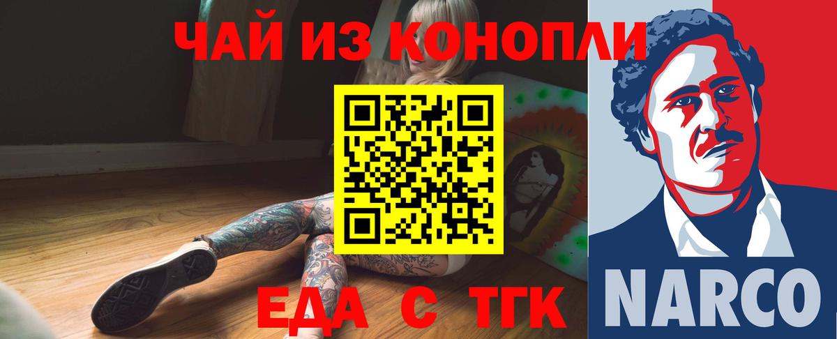 Cannafood марихуана  Вход с VPN  Удомля 