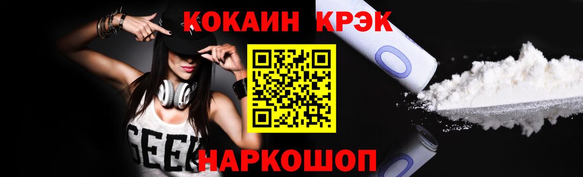 Кокаин Эквадор Удомля