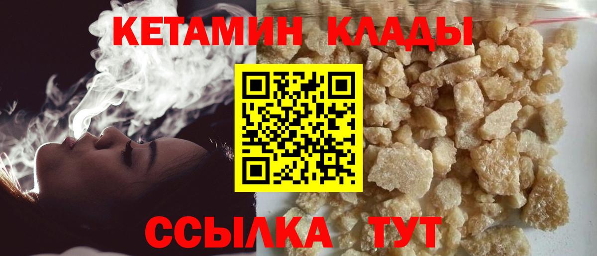 Кетамин ketamine Удомля