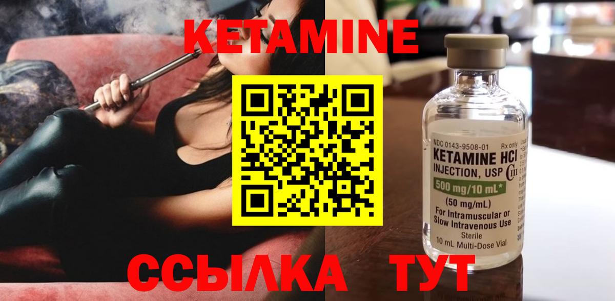 Удомля  Кетамин ketamine  Вход с VPN  Кетамин VHQ 