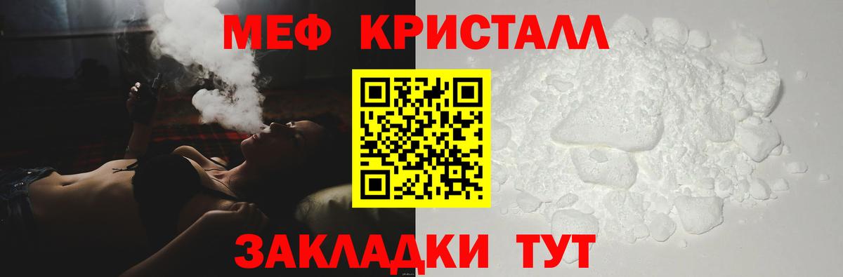 МЯУ-МЯУ мяу мяу  МЕГА зеркало  Мефедрон  Вход с VPN  Мефедрон  Удомля  Меф 4 MMC 