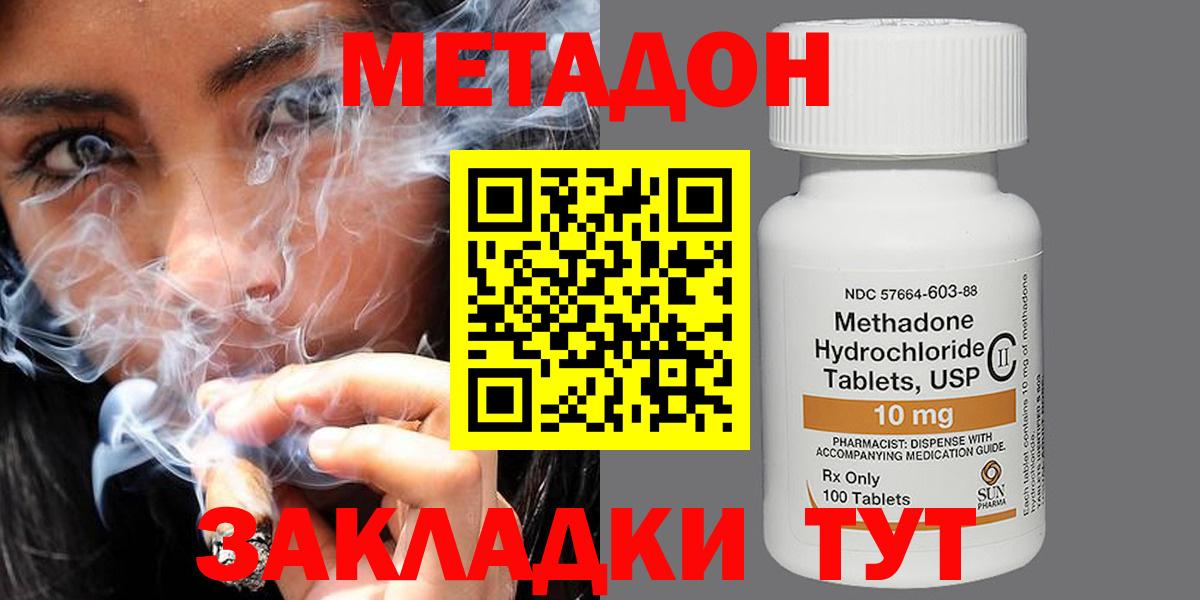 МЕТАДОН мёд  МЕТАДОН белоснежный  Удомля  Вход с VPN 