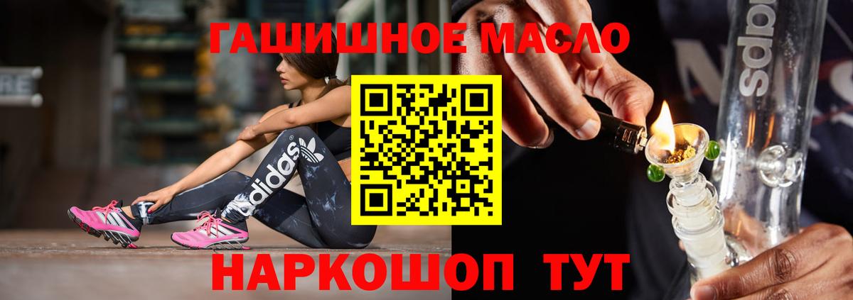 Удомля  как найти закладки  Вход с VPN  ТГК жижа 