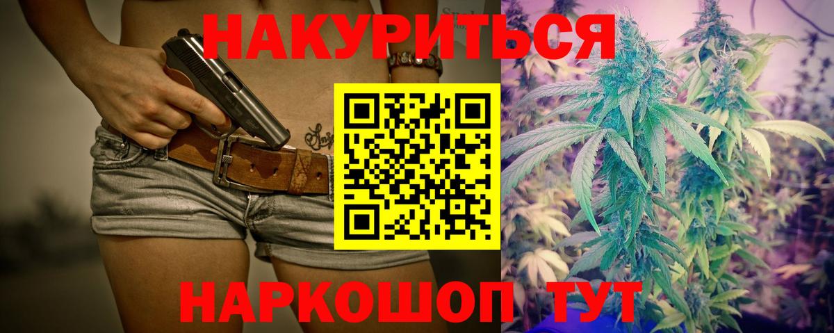 Бошки марихуана Bruce Banner  Марихуана планчик  Вход с VPN  Удомля  Конопля тримм 